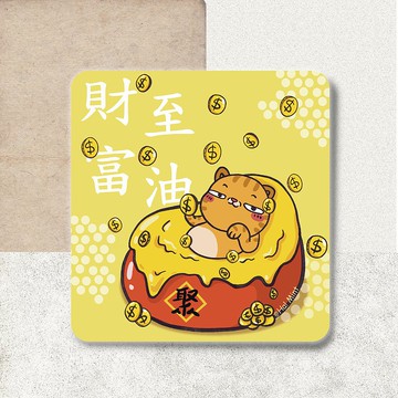 【金錢貓】 財富至油 /pvc防水貼紙/霧面/9公分