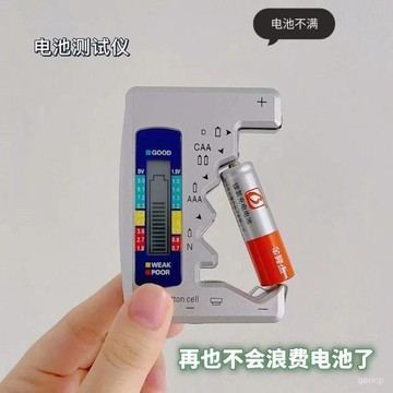 2024優選🌹電池電量檢測器電池容量測試儀電池電量顯示器測剩余電量數顯儀 電池電量檢測器 電池電量檢測器 電池電量檢測器