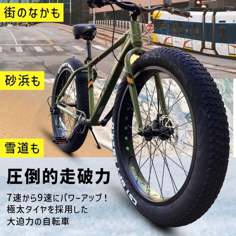 改造ファットバイク 自転車 タイヤ極太 - 自転車