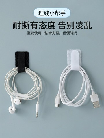 自粘魔術貼背膠理線器數據線扎帶綁帶電線固定背膠粘扣整理集線器