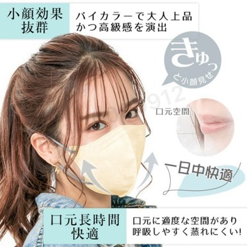 四層9D口罩 日本 立體口罩 蝶型口罩 5D口罩  3d口罩  魚型口罩 成人口罩 小臉口罩 網美 網紅 口罩 透氣口罩