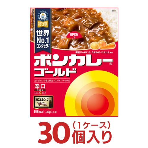 ボンカレー ゴールド  辛口 1ケース（30個入）大塚食品 レトルト食品　ボンカレー レンジ用 箱買い