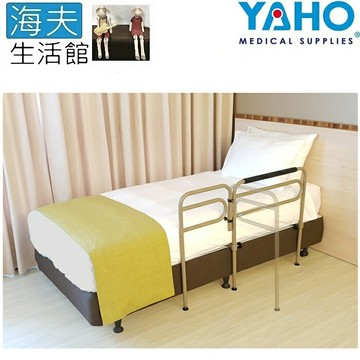 【海夫生活館】耀宏 護欄 旋轉式 床邊架(YH300-1)