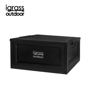 igrass outdoor 摺疊收納箱45L-黑