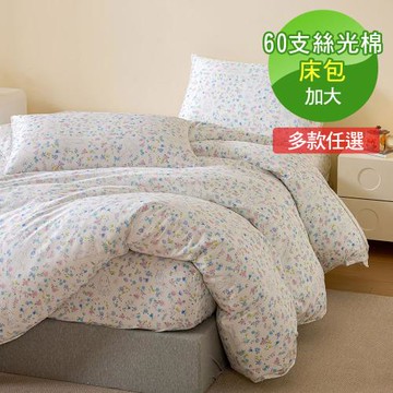 Novaya 諾曼亞 60支長纖雙絲光棉加大雙人三件式床包組(15款)