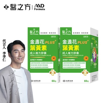 [台塑生醫] 成人金盞花葉黃素PLUS複方膠囊 -  (60粒入/組) 多入組-2盒組