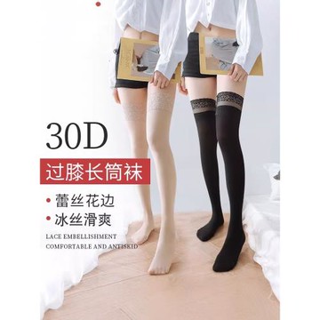 夏季薄款面膜冰絲長筒襪過膝蕾絲花邊中筒襪子女ins潮春時尚防滑