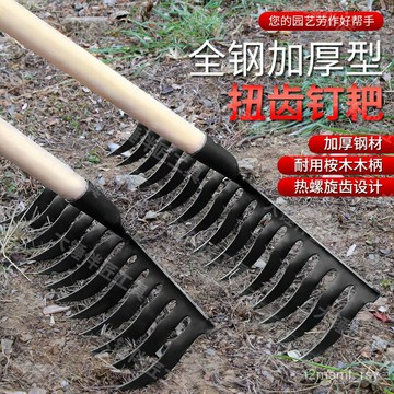 老式螺旋釘耙錳鋼焊接農用多功能帶木柄園藝釘耙淬火鍛造手工鍛打 Z6LJ