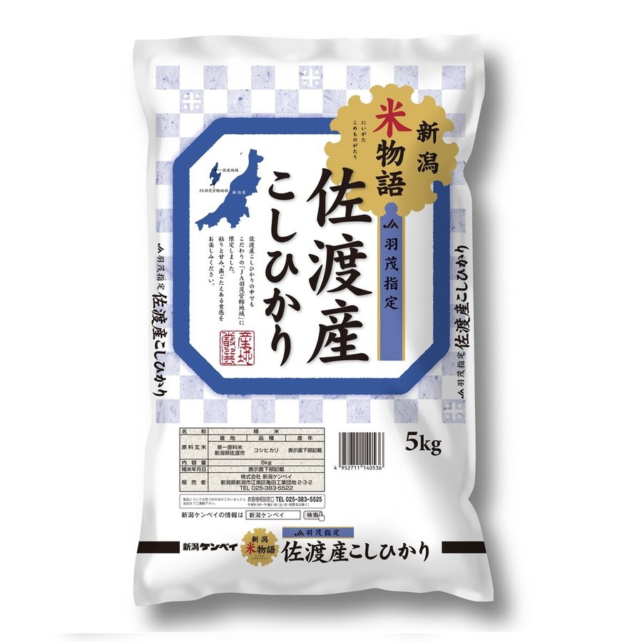 新潟米物語 佐渡産コシヒカリ 5kg 「令和5年産」 ○4袋まで1個口 [送料無料対象外]