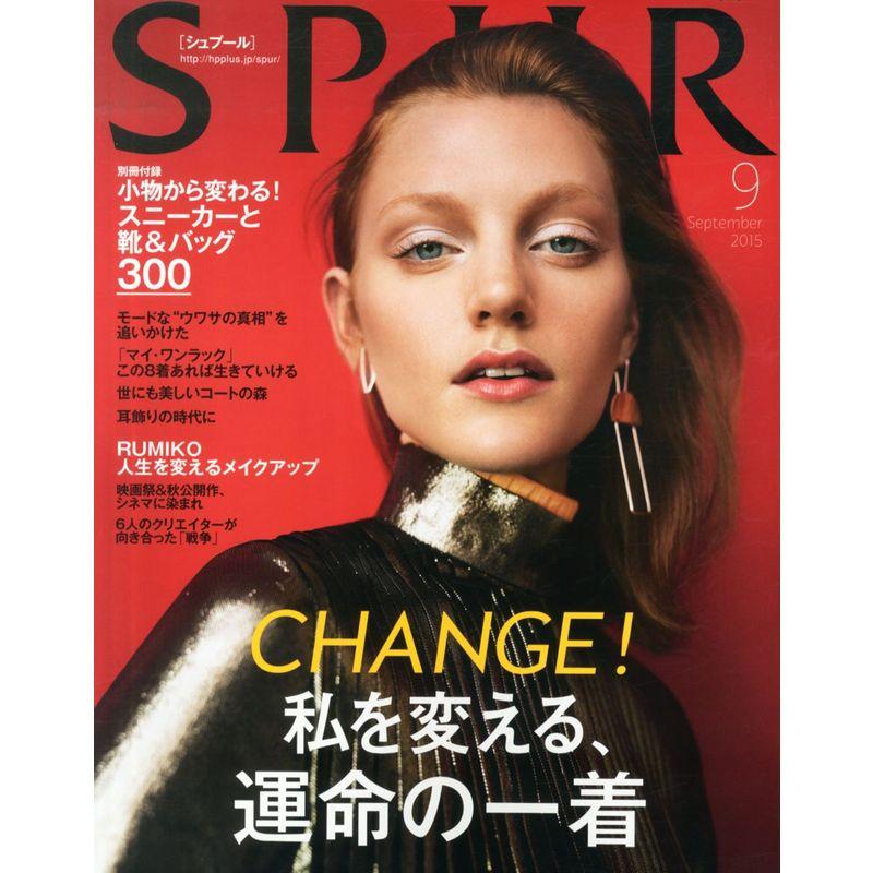 SPUR2015年9月号