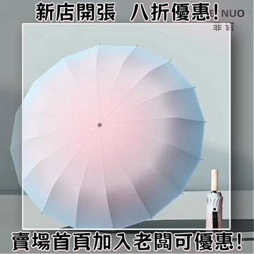 臺灣出貨??防紫外綫防曬傘16骨雨傘女折疊抗風大號高顔值晴雨兩用遮陽太陽傘