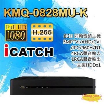 [昌運科技] ICATCH 可取 KMQ-0828MU-K 8路 聲音4入1出 IO接點 DVR 錄影主機