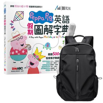 Peppa Pig 英語假期圖解字典 + LiveABC智慧藍牙點讀筆16G + 多功能經典後背包（黑）