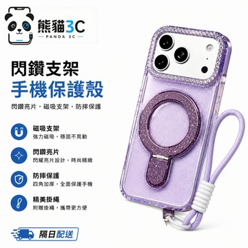 炫影磁吸帶掛繩 鑲鑽大視窗防摔保護殼 適用 蘋果 iPhone 18 17 16 15 14 13 ProMax 手機殼