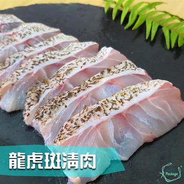【主廚市集】台灣龍虎斑清肉 5包_廠商直送