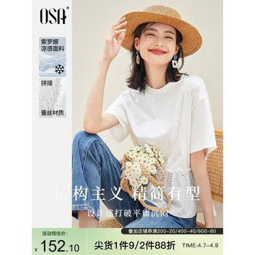 OSA歐莎白色不規則設計感短袖t恤女夏季2025年新款寬松顯瘦薄上衣