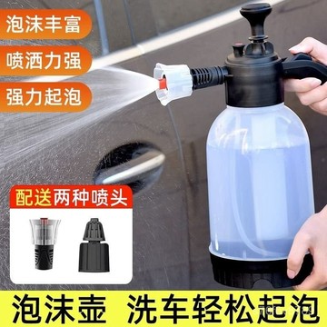 洗車噴泡沫器噴壺園藝噴壺pa壺水槍手動洗車液髮泡器高壓用品工具