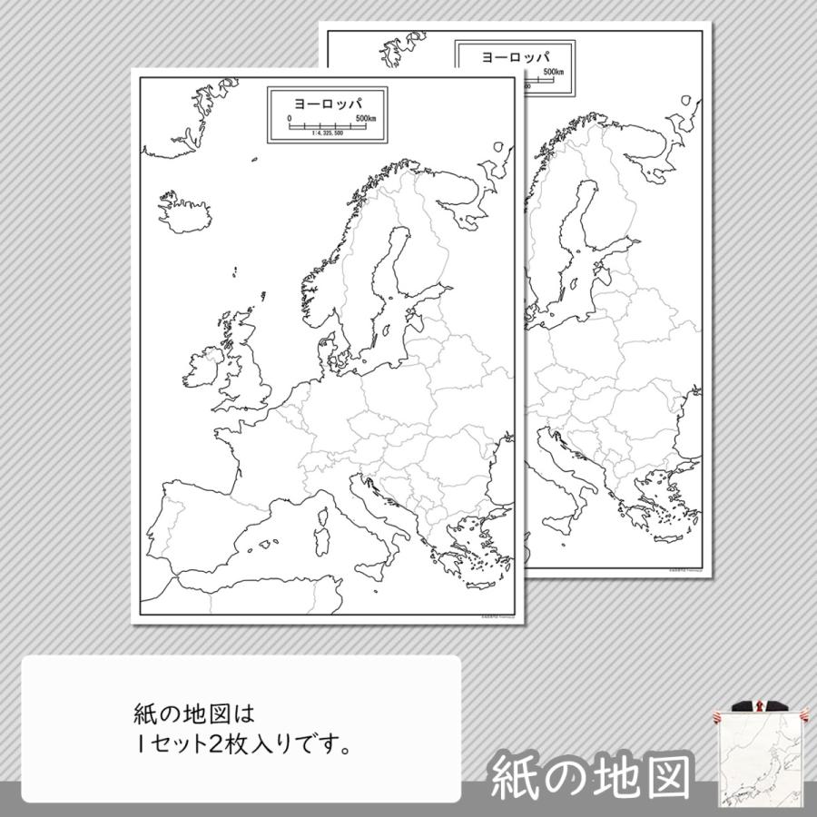 ヨーロッパの白地図