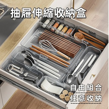 【台灣出貨】🔥餐具收納盒 廚房收納 透明伸縮收納盒 可伸縮收納盒 抽屜收納盒 透明收納盒 多功能收納盒 桌面收納