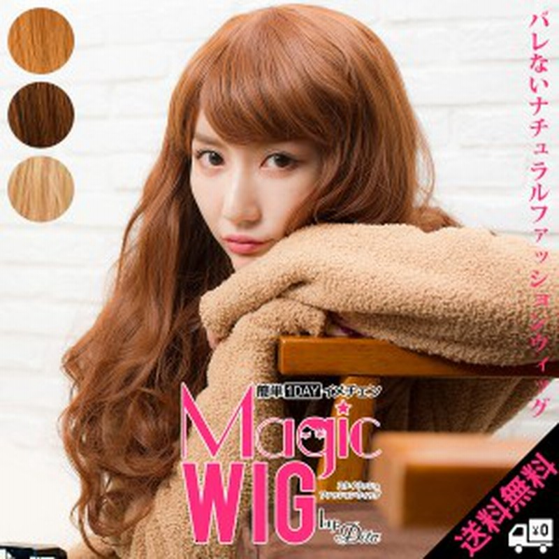 送料無料 ウィッグ リッチロング 耐熱性あり 3色フルウィッグ かつら イベント コスプレ コスチューム 髪型 可愛い ナチュラル 通販 Lineポイント最大1 0 Get Lineショッピング