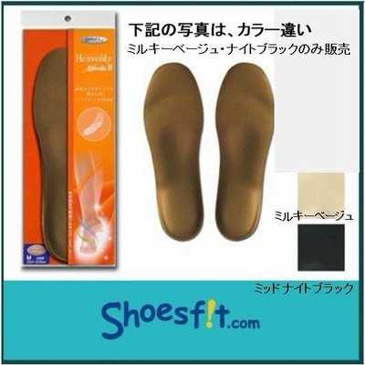 パンプス・ブーツ用　外反母趾　インソール　 ヘブンリーインソール 2 フルサイズ 中敷き 衝撃吸収 薄い 前すべり サイズ調整 パンプス レディース 村井 即納