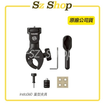 Insta360 重型夾具 原廠公司貨