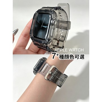 《台灣出貨》多色可選 適用 APPLE WATCH 改裝錶帶 TPU透明錶帶套裝 S12 S11 44 46 女士錶帶