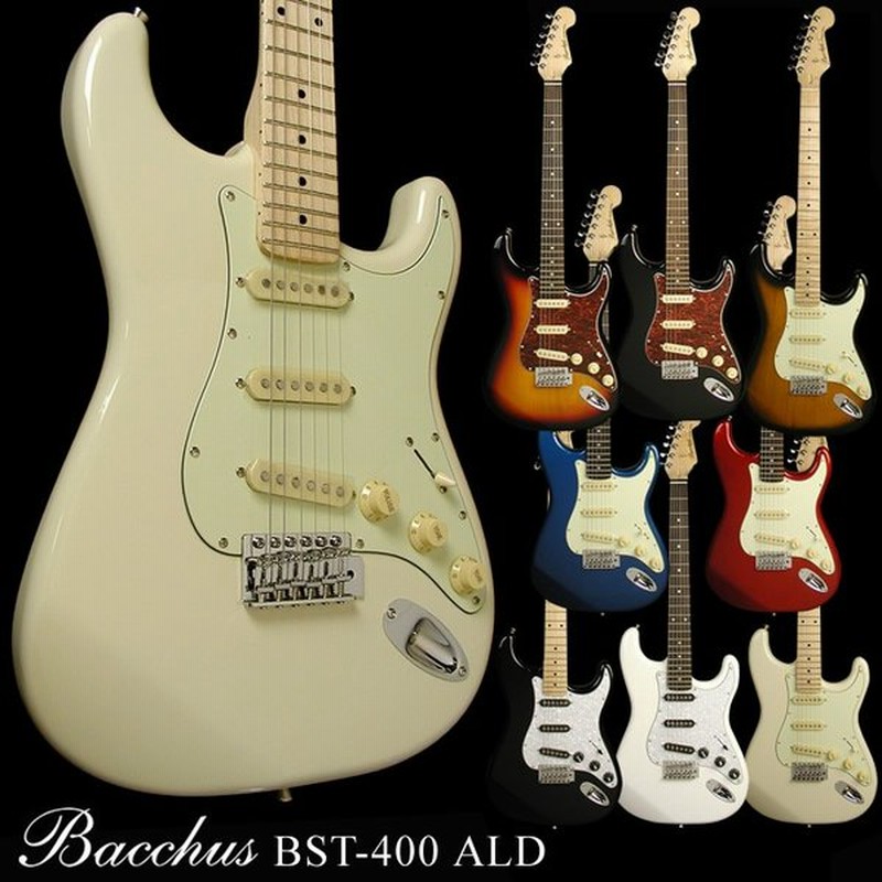 バッカス BTE-400ALD  モデファイ済 BTE-400R ALD BD (Bacchus / バッカス) エレキギター ストラト