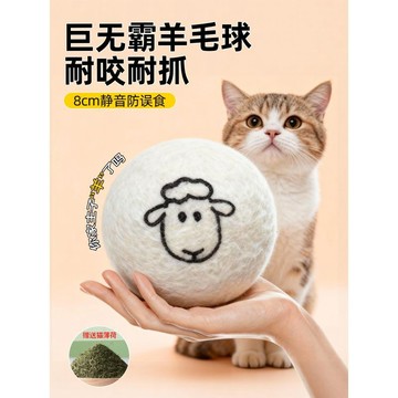 【48時熱賣】貓咪獵物球靜音羊毛球玩具貓咪追逐自嗨解悶神器逗貓棒耐咬靜音