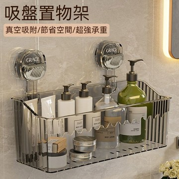 台灣出貨📦吸盤收納架 吸盤式收納 掛壁置物架 吸盤置物架 無痕置物架 浴室收納架 廚房置物架 洗手台收納 免釘置物架