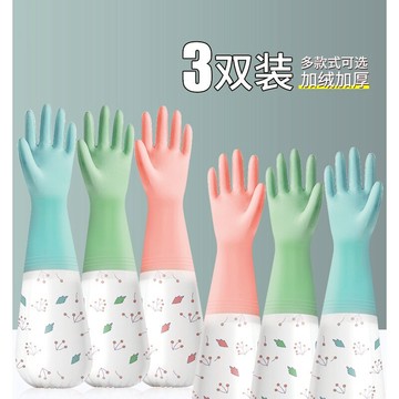 洗碗手套女加厚橡膠冬季洗衣服刷碗加絨防水膠皮家務廚房耐用型長
