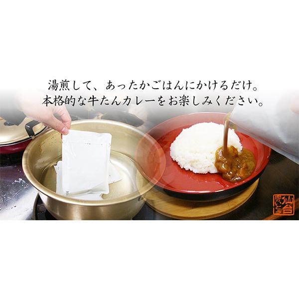 レトルト食品 常温保存 杜の都仙台名物 牛たんカレー 200g×5パック ご当地 カレー レトルト 高級