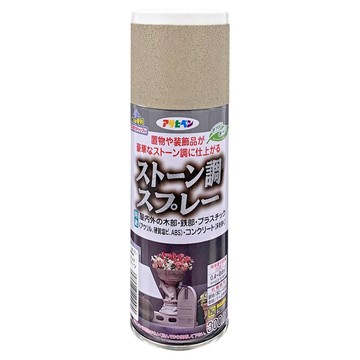 ASAHIPEN 石頭效果噴漆 300ml 耐曬耐水耐撞擊 仿真深色岩石質感  深岩  1罐