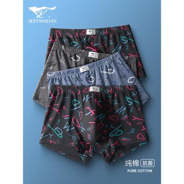 七匹狼男士內褲男純棉平角褲大碼抗菌褲衩透氣全棉寬松四角短褲頭