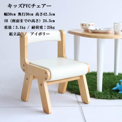 キッズ チェアー アイボリー 子供 椅子 キッズ イス 家具 チェア 木製 イス いす 豆椅子 豆イス  子供椅子 グローアップチェア ベビーチェア KDC-1906