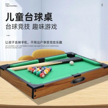 2026爆款兒童臺球桌親子互動玩具兒童益智趣味游戲生日禮物現貨