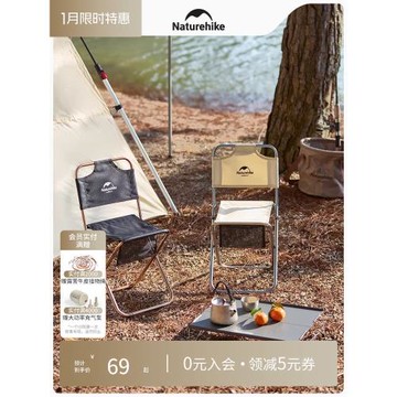 Naturehike挪客戶外便攜折疊椅超輕鋁合金靠背釣魚椅子小馬扎凳子