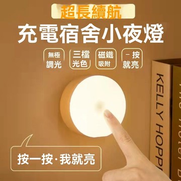 🌈好物優選⛱led迷你小夜燈 學生宿舍LED燈 小夜燈 觸摸小夜燈 宿舍小夜燈