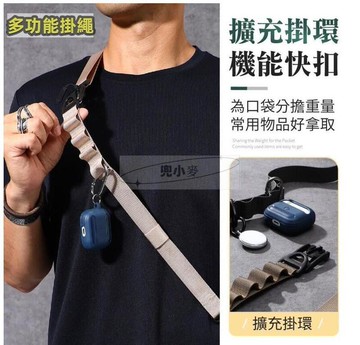 掛繩　手機掛繩 戰術背帶 機能快扣 機能快拆磁扣肩帶掛繩　背帶 肩帶 背帶掛繩 手機背帶 掛繩 寬背帶