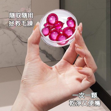 【護髮精油顆粒】玫瑰薰香 柔順蓬鬆 修護燙染損傷 持久留香 頭髮護理 護髮精油 護髮膠囊 免洗護髮素