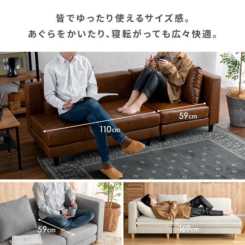 カウチソファー　ユニオン　レイコージャパン 送料無料、225cm幅ゆったり座れるふんわりクッションの布張りカウチ