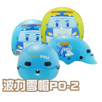 iMini-波力(中童)雪帽PO-2 半罩童帽(安全帽配備｜騎士精品｜機車族用品｜摩托車周邊｜1/2罩式)