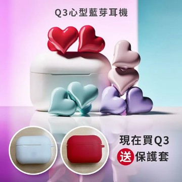 【熱銷禮品】 Fit Q3 心型藍芽耳機買一送一組合
