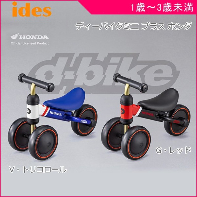 メイルオーダー D-bike mini プラス イエローおもちゃ こども 子供 知育 勉強 1歳 materialworldblog.com