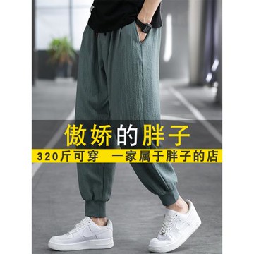 胖子褲子夏季男款休閑褲薄款加肥加大九分褲寬松褲男大碼冰絲男褲