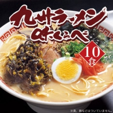 博多長浜とんこつラーメン10食入(大川市)