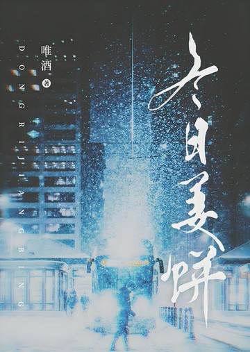 【電子書】冬日姜饼