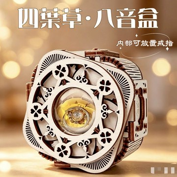 🔥台灣出貨🔥手工拼裝八音盒 機關音樂盒 木質音樂盒 木質立體3D拼圖 木質拼裝模型 八音首飾盒 驚喜盒子 表白盒 戒指盒