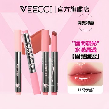 【VEECCI官方旗艦店】唯資凝光晶透固體唇蜜透亮滋潤高光水感唇蜜自然鏡面持久