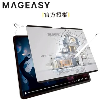 MAGEASY 磁吸可拆式類紙膜 支援最新 2025 iPad Air 11"/13 類紙膜 磁吸可拆 iPad全尺寸